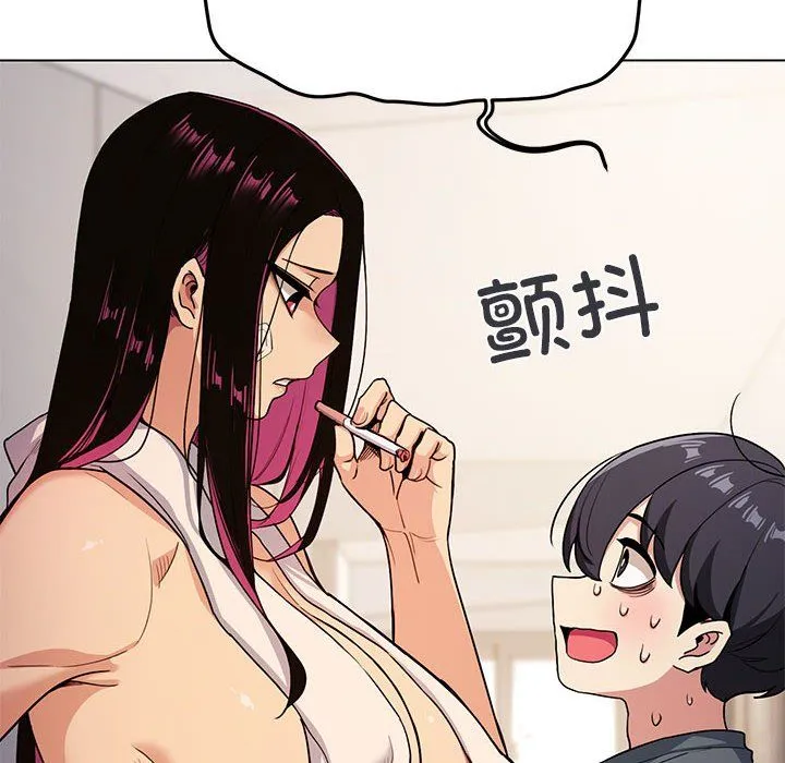 缺德邻居难相处 - 第1話 - page 204