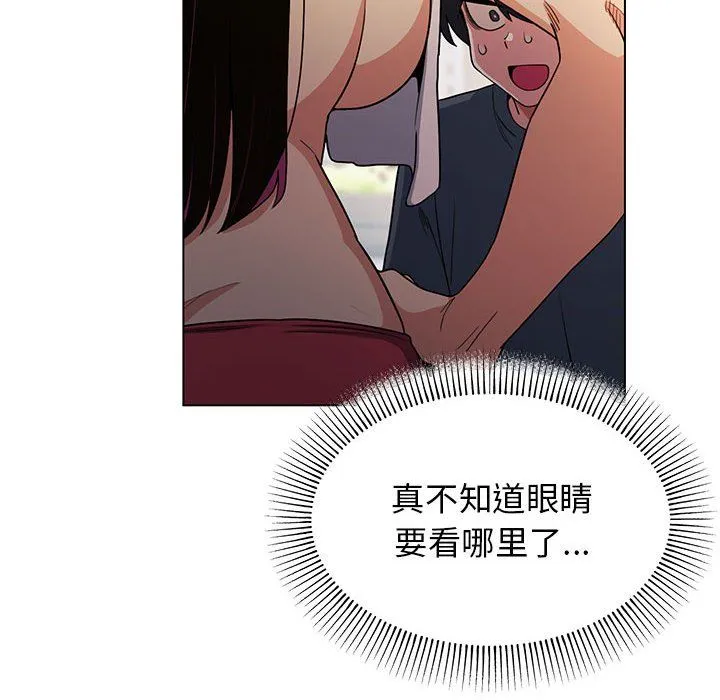 缺德邻居难相处 - 第1話 - page 215