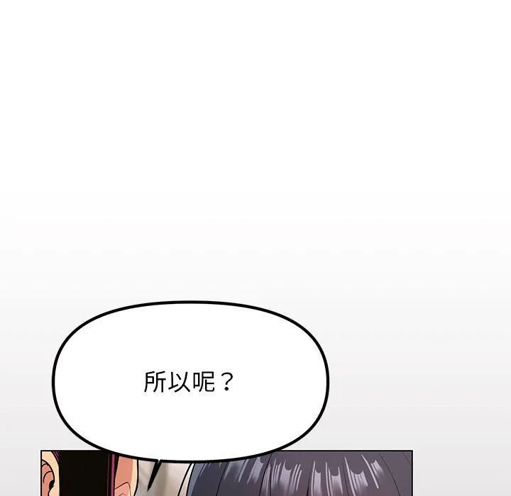 缺德邻居难相处 - 第1話 - page 216