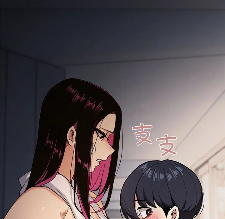 缺德邻居难相处 - 第1話 - page 219