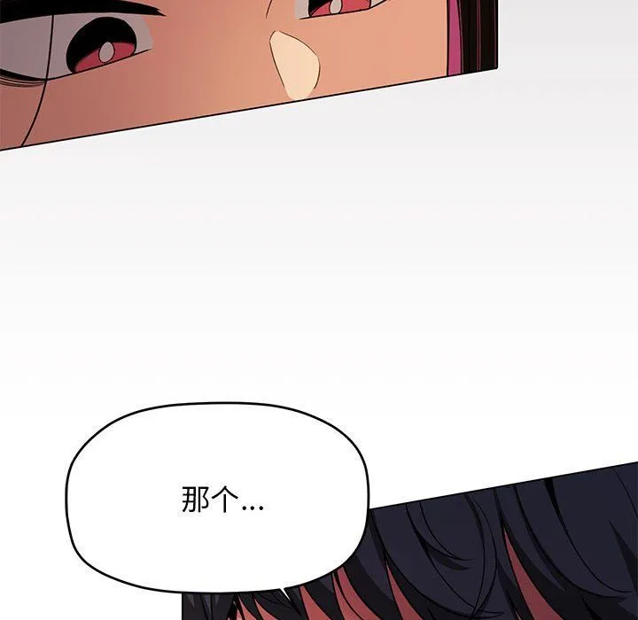 缺德邻居难相处 - 第1話 - page 224
