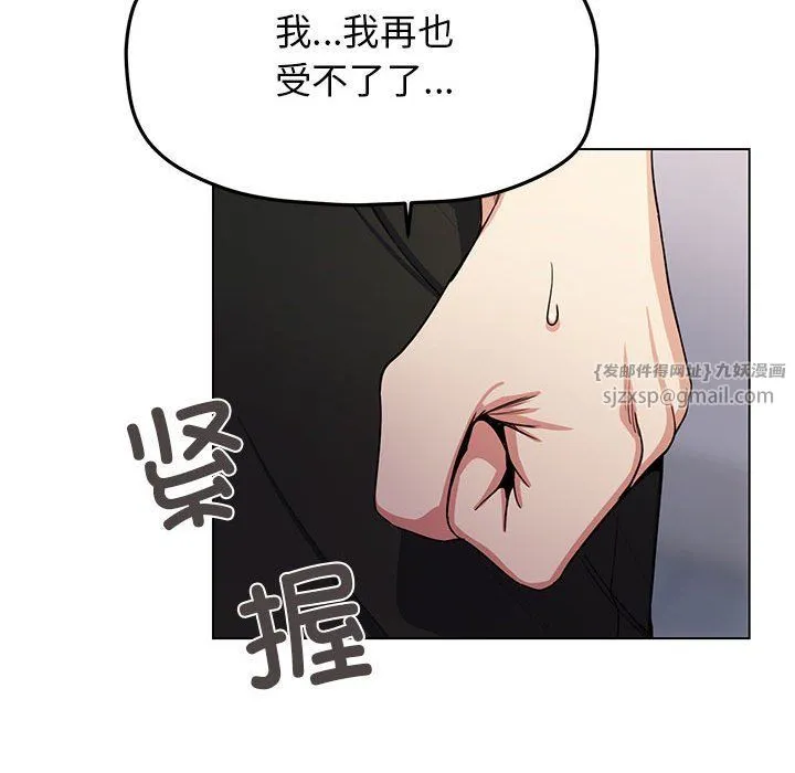 缺德邻居难相处 - 第1話 - page 226