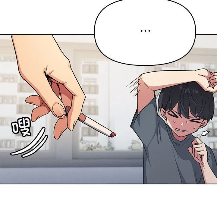 缺德邻居难相处 - 第1話 - page 237