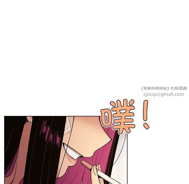 缺德邻居难相处 - 第1話 - page 238