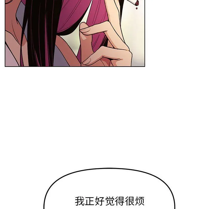 缺德邻居难相处 - 第1話 - page 239