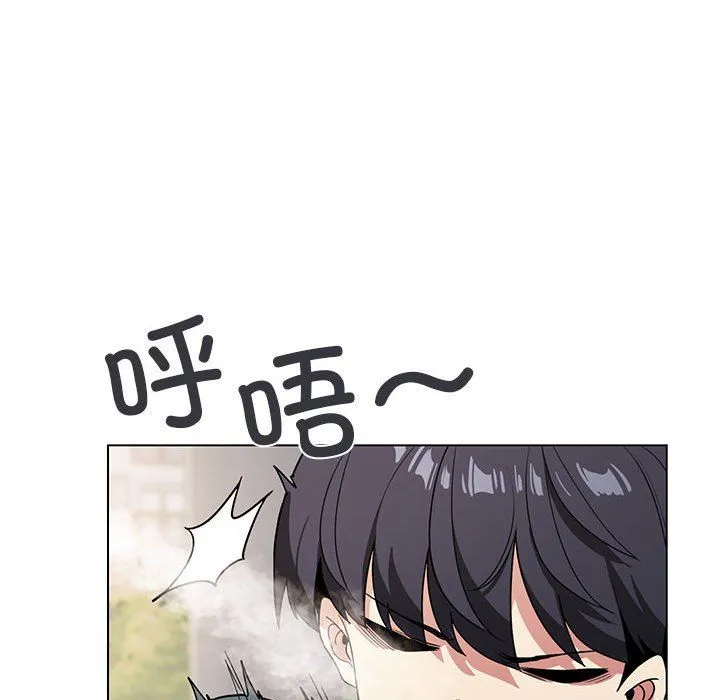缺德邻居难相处 - 第1話 - page 252
