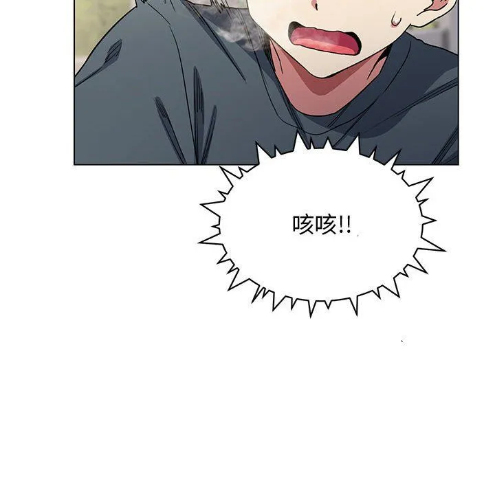 缺德邻居难相处 - 第1話 - page 253