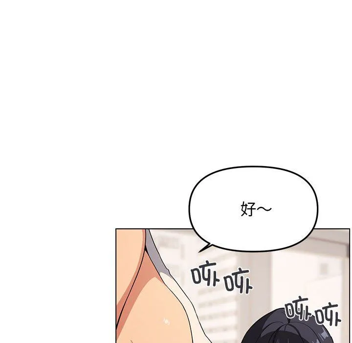 缺德邻居难相处 - 第1話 - page 254