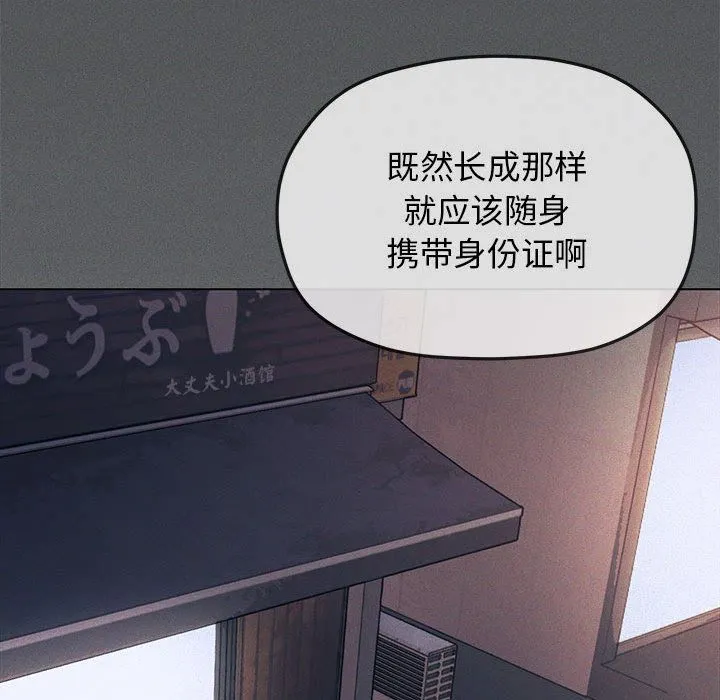 缺德邻居难相处 - 第1話 - page 268