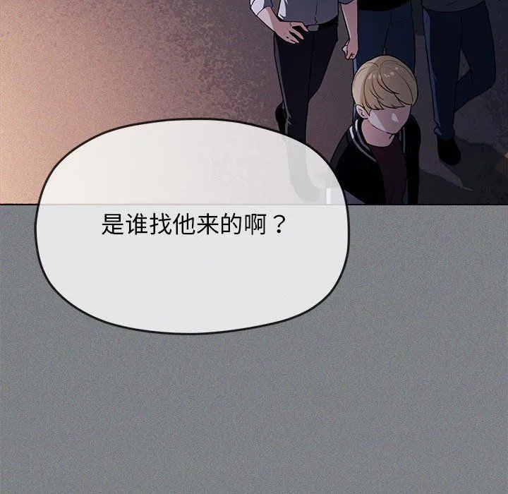 缺德邻居难相处 - 第1話 - page 270