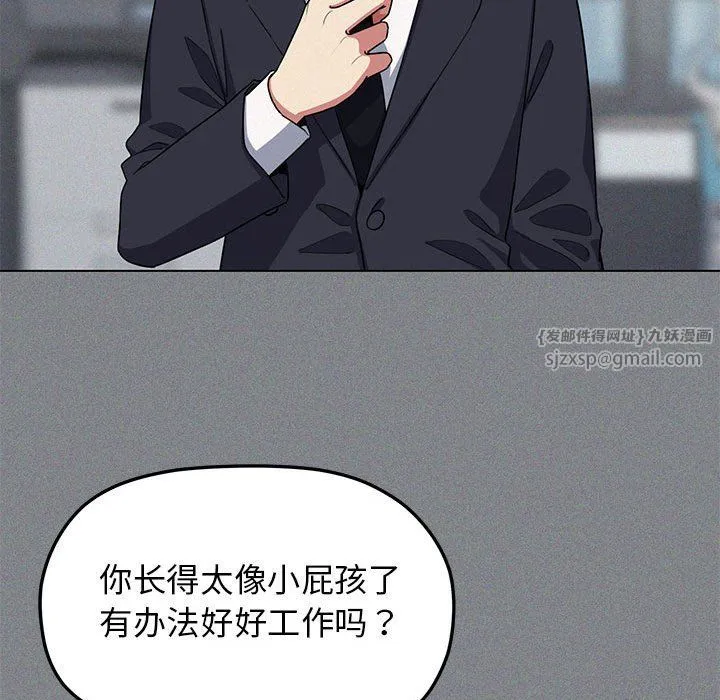 缺德邻居难相处 - 第1話 - page 273