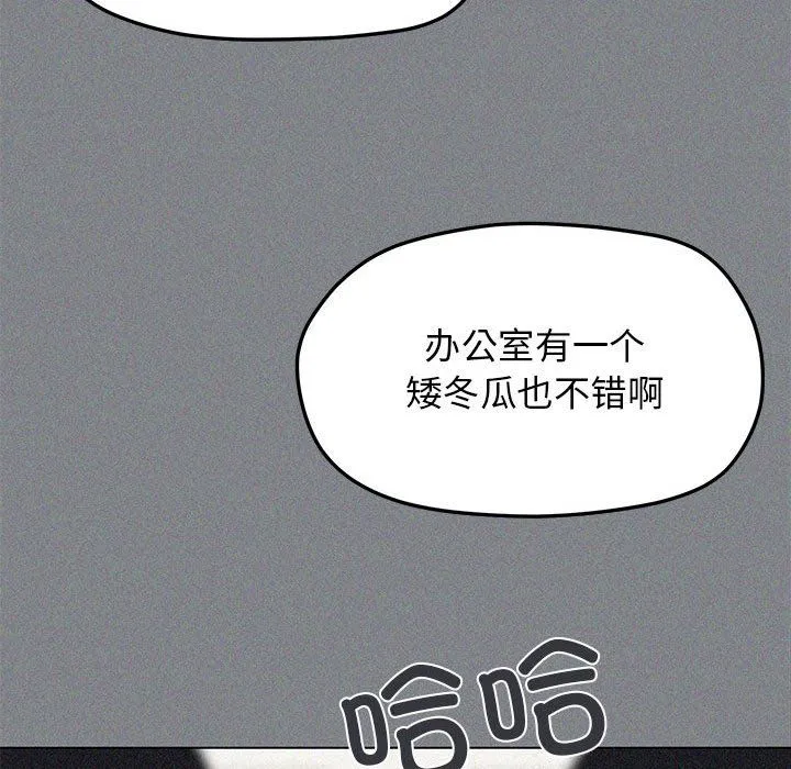 缺德邻居难相处 - 第1話 - page 274