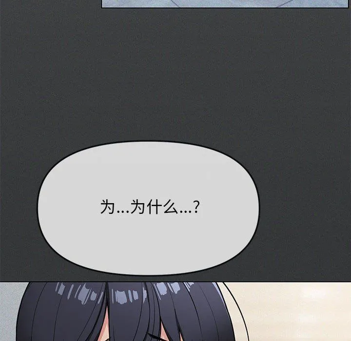 缺德邻居难相处 - 第1話 - page 279