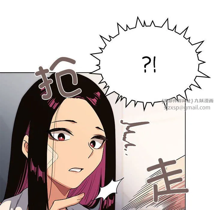 缺德邻居难相处 - 第1話 - page 294