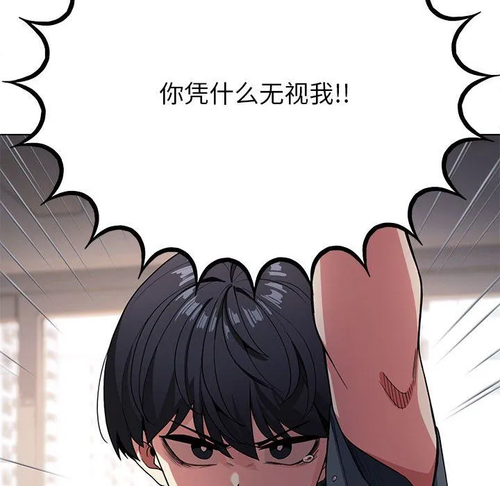 缺德邻居难相处 - 第1話 - page 300