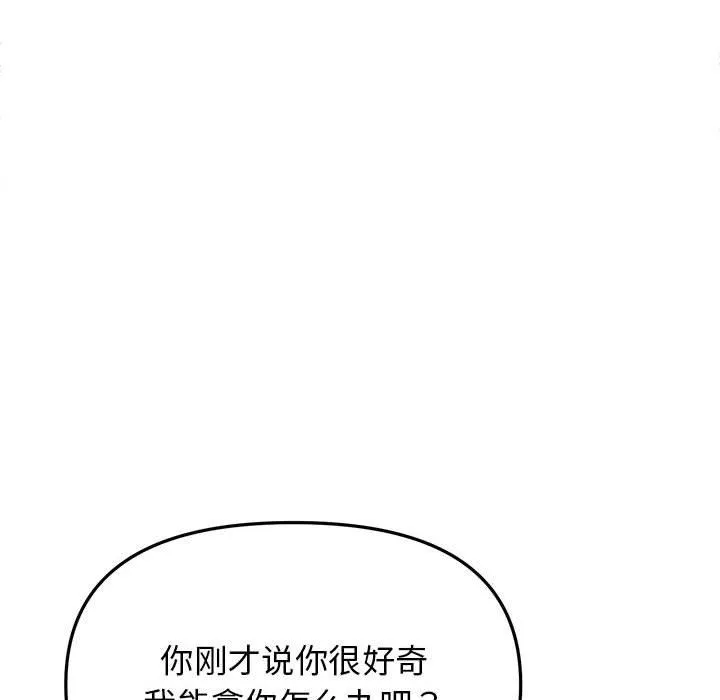 缺德邻居难相处 - 第1話 - page 302