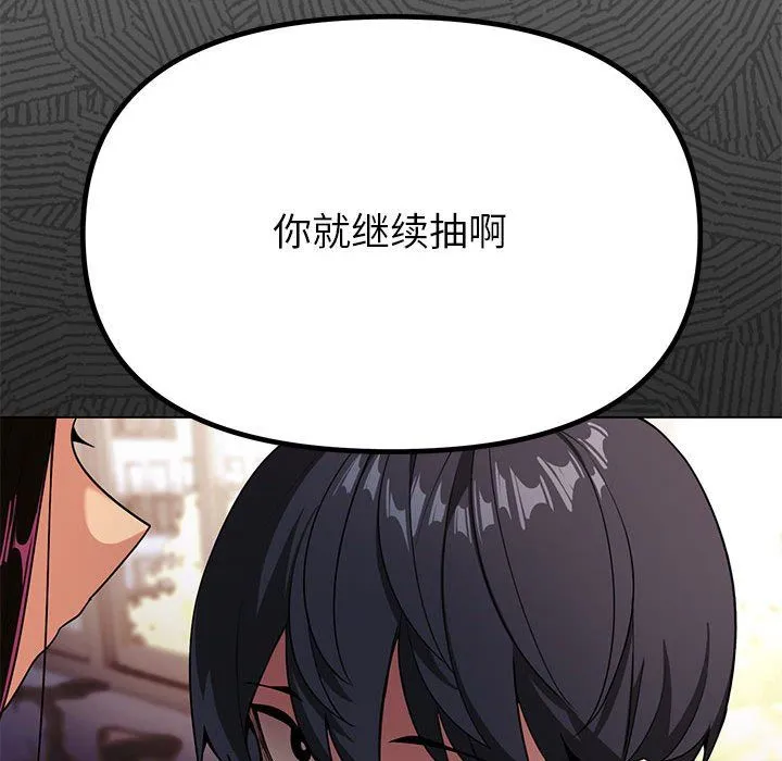 缺德邻居难相处 - 第1話 - page 305
