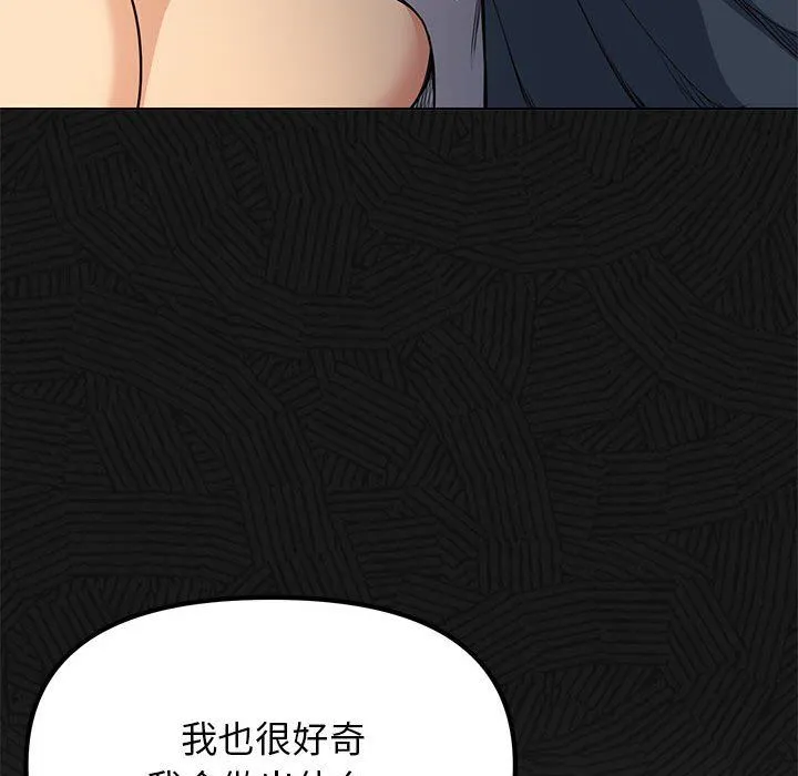 缺德邻居难相处 - 第1話 - page 307