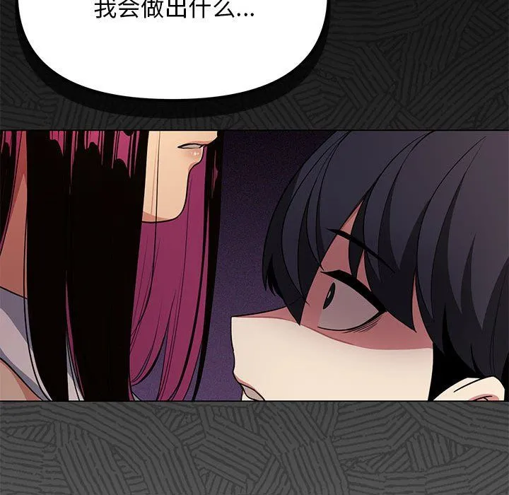 缺德邻居难相处 - 第1話 - page 308