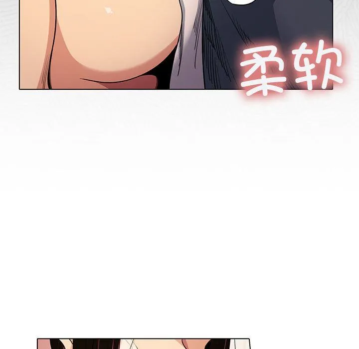 缺德邻居难相处 - 第1話 - page 310