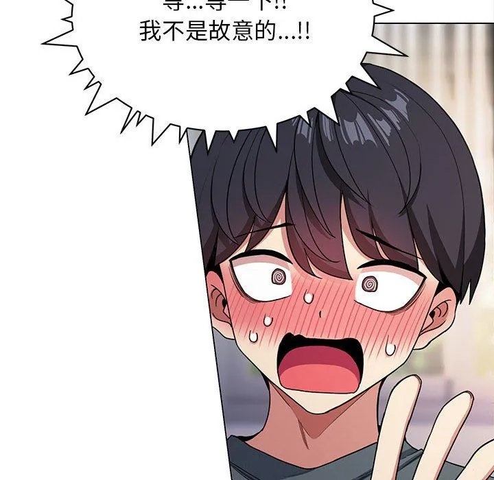 缺德邻居难相处 - 第1話 - page 321