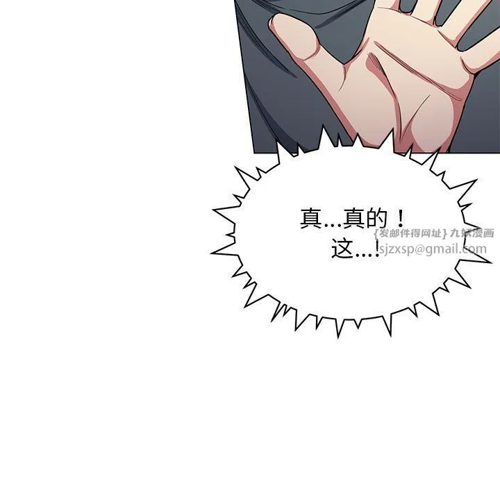 缺德邻居难相处 - 第1話 - page 322