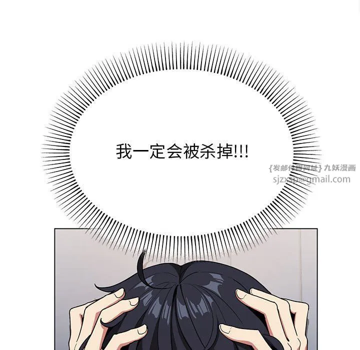缺德邻居难相处 - 第1話 - page 328