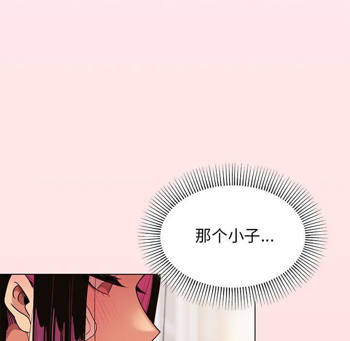 缺德邻居难相处 - 第1話 - page 335