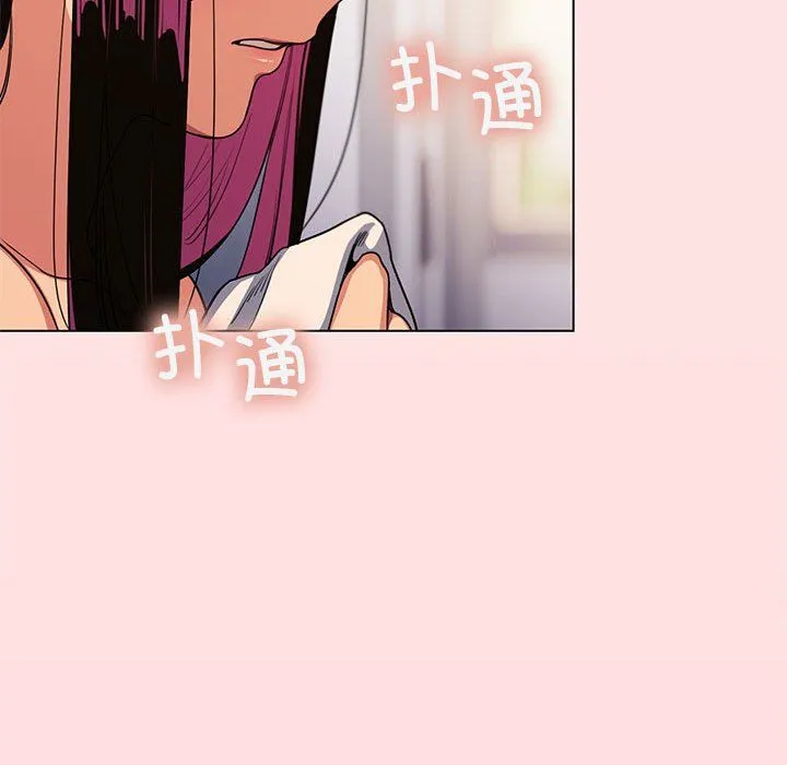 缺德邻居难相处 - 第1話 - page 336
