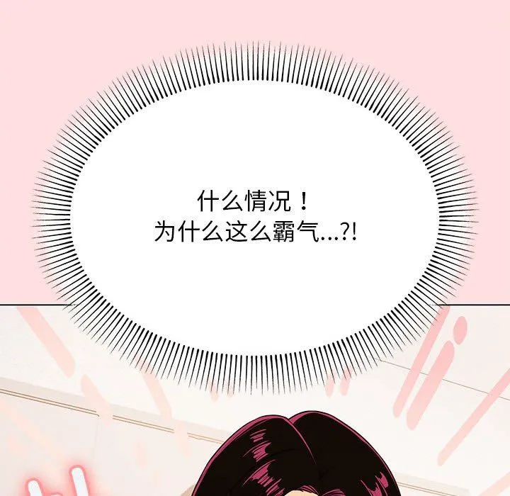 缺德邻居难相处 - 第1話 - page 337