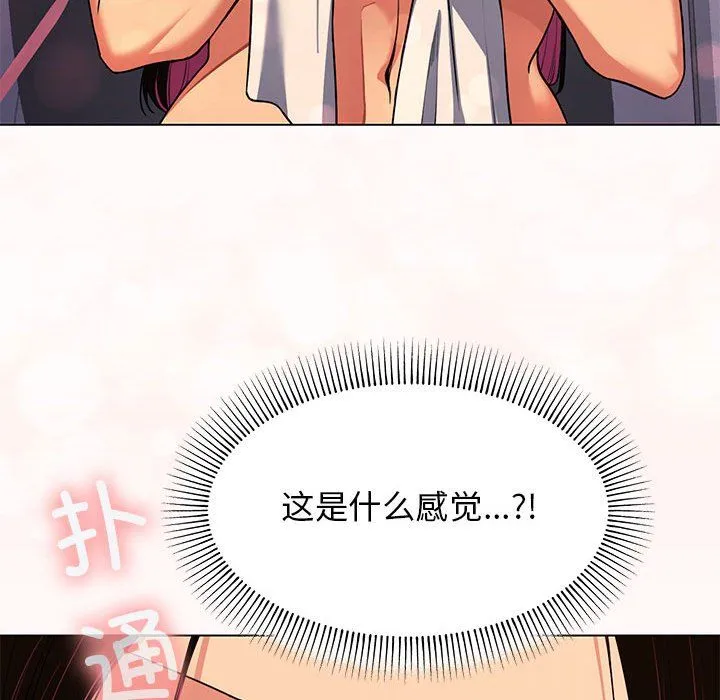 缺德邻居难相处 - 第1話 - page 339