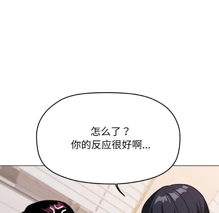 缺德邻居难相处 - 第36話 - page 22