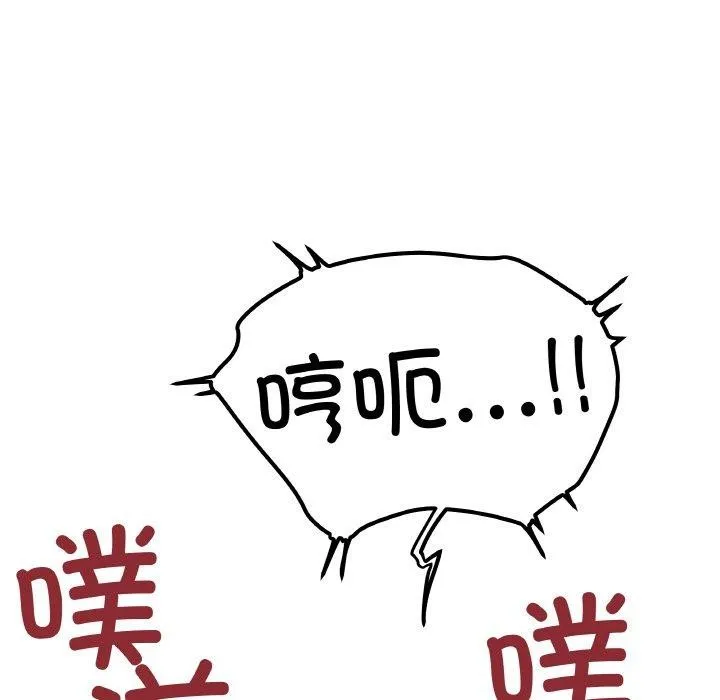 缺德邻居难相处 - 第36話 - page 26