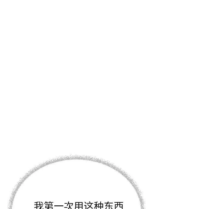 缺德邻居难相处 - 第36話 - page 34