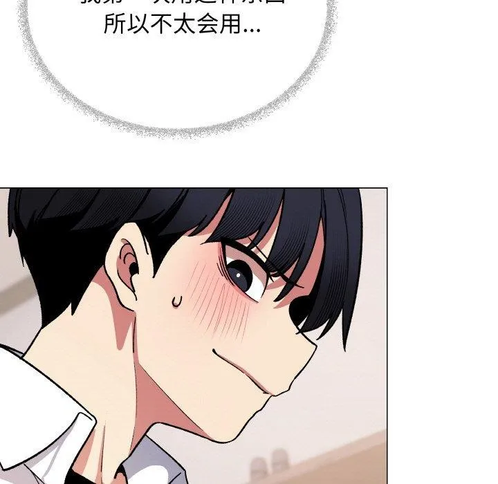 缺德邻居难相处 - 第36話 - page 35