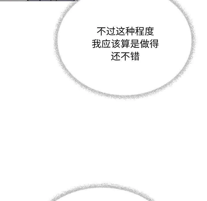 缺德邻居难相处 - 第36話 - page 37