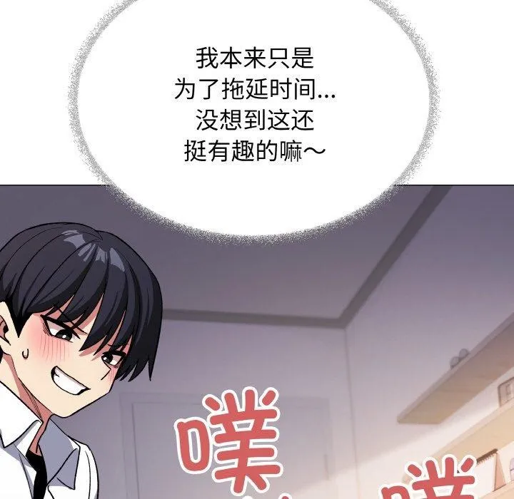 缺德邻居难相处 - 第36話 - page 38