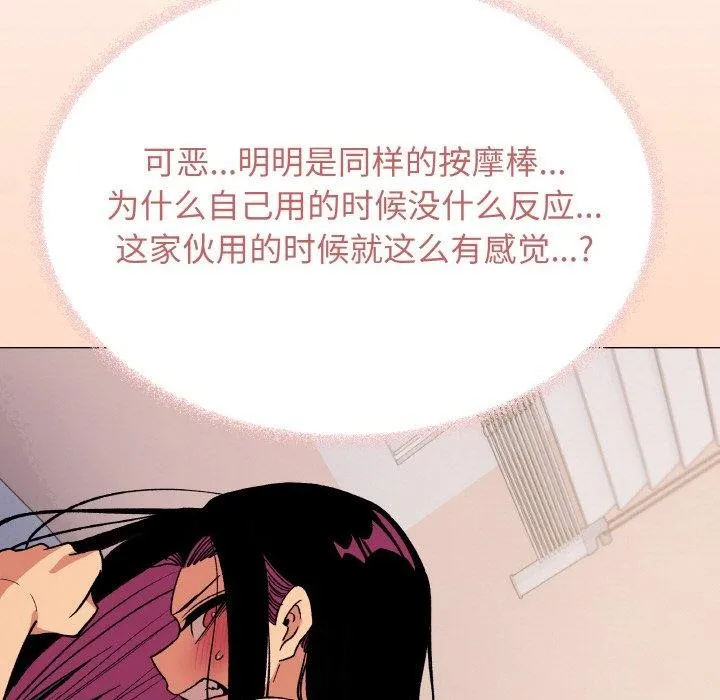 缺德邻居难相处 - 第36話 - page 41