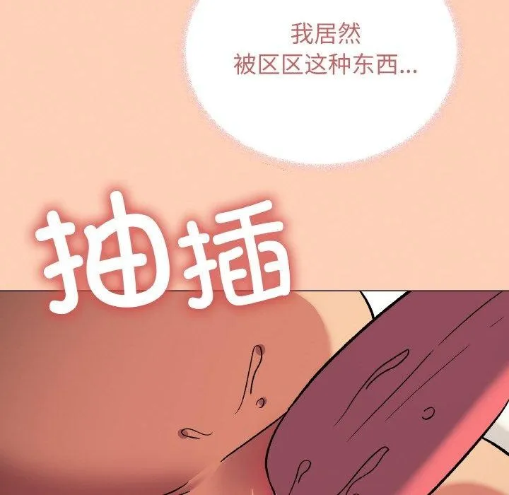 缺德邻居难相处 - 第36話 - page 44