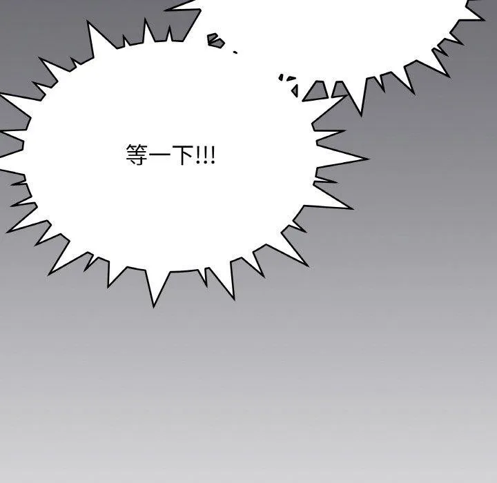 缺德邻居难相处 - 第36話 - page 78