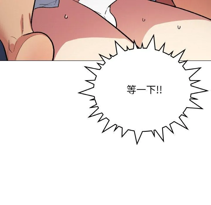 缺德邻居难相处 - 第36話 - page 93