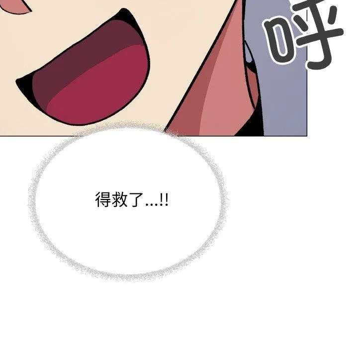 缺德邻居难相处 - 第36話 - page 117