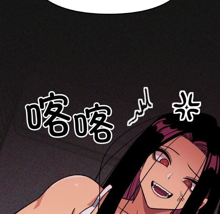 缺德邻居难相处 - 第36話 - page 119