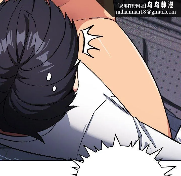缺德邻居难相处 - 第36話 - page 121