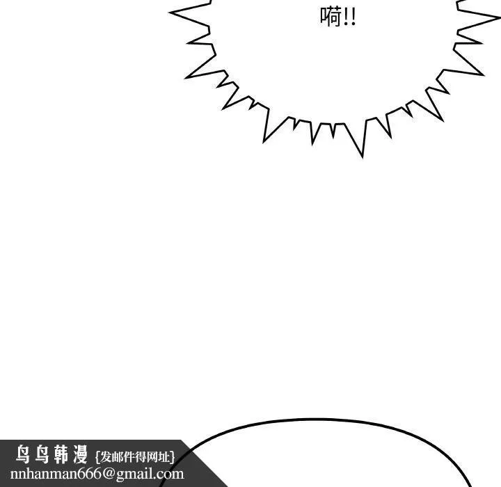 缺德邻居难相处 - 第36話 - page 122