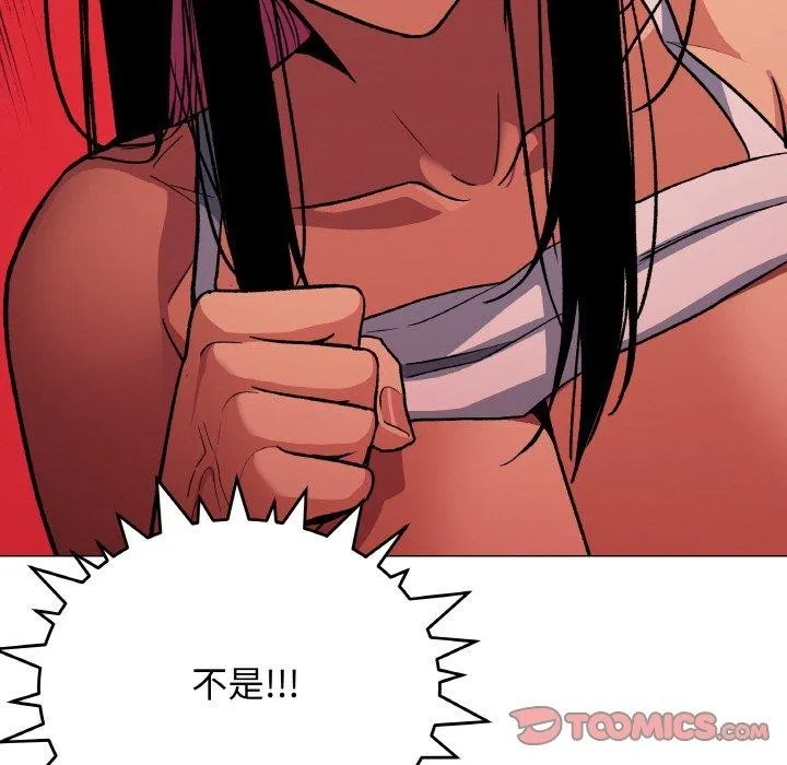 缺德邻居难相处 - 第36話 - page 124