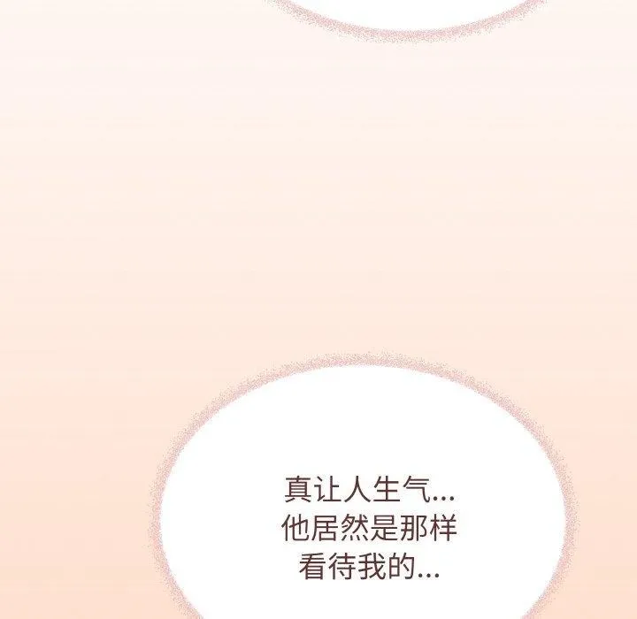 缺德邻居难相处 - 第36話 - page 151