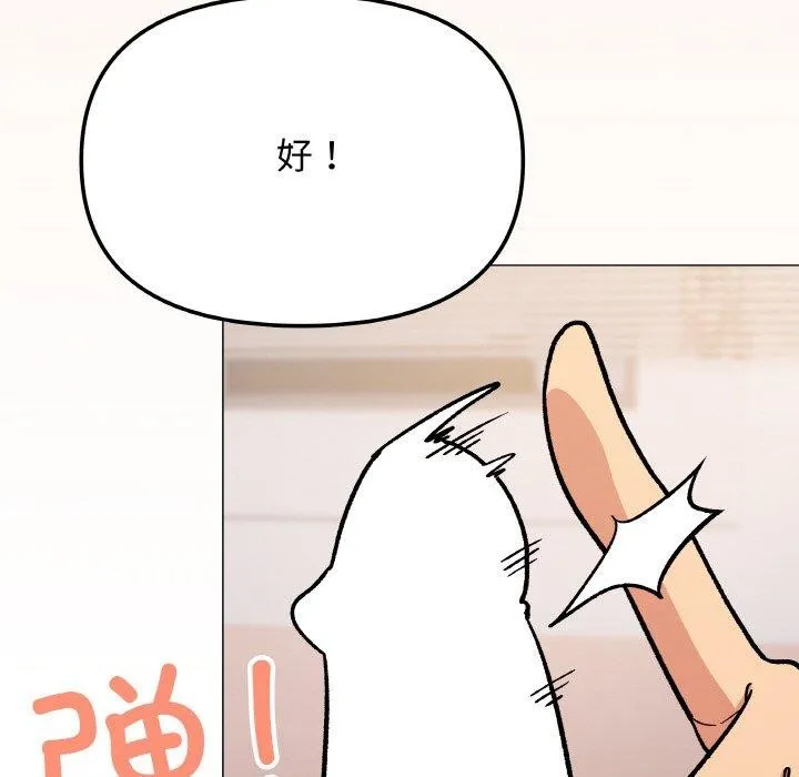 缺德邻居难相处 - 第36話 - page 158