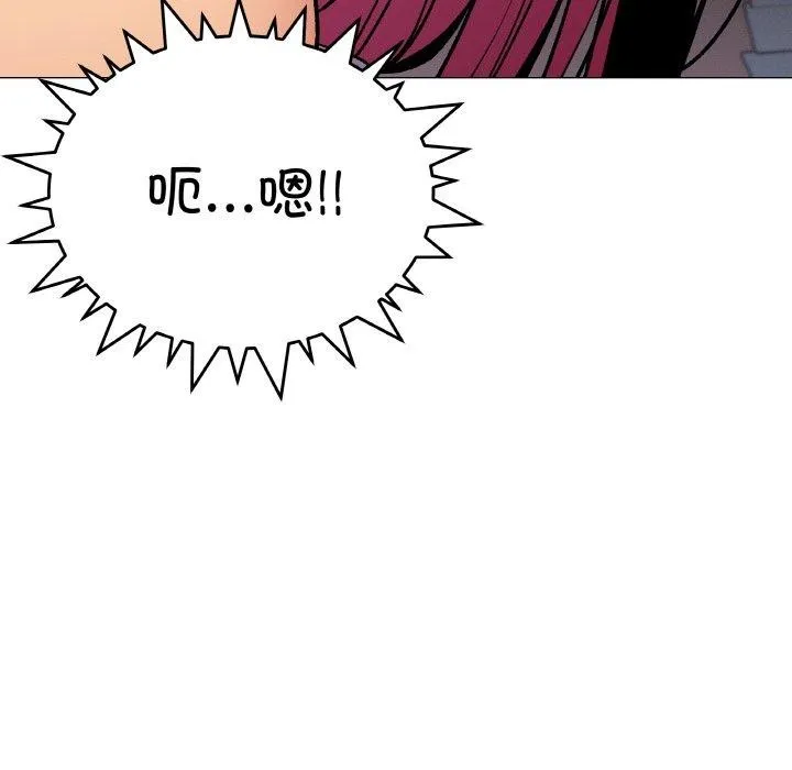 缺德邻居难相处 - 第36話 - page 167