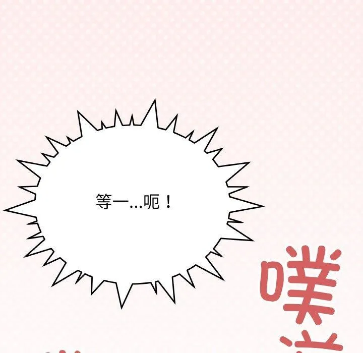 缺德邻居难相处 - 第36話 - page 205